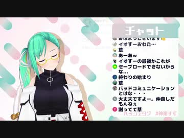 配信中さんとみるバッドコミュニケーション【#神楽すず 】