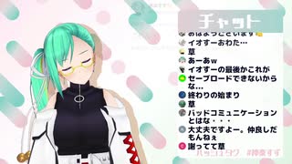 配信中さんとみるバッドコミュニケーション【#神楽すず 】