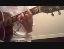きみはいい子　UNISON SQUARE GARDEN 弾き語り