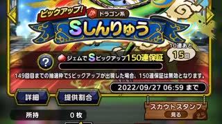 ドラクエタクト