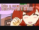 ウマ娘プリティーダービーMake a new track!!実況プレイ第１５８回