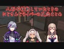【廃村巡り】人形が移動していたときのにじさんじライバーの反応まとめ【にじさんじ切り抜き】