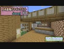 【Minecraft】 方向音痴のマインクラフト Season9 Part44 【ゆっくり実況】