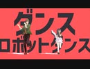 【にじさんじMMD】ダンスロボットダンス【オリバー・エバンス、ペトラ・グリン】