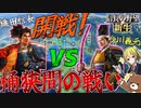 【信長の野望 新生】歴史の転換点！『桶狭間の戦い』が今始まる！！【ゆっくり実況】