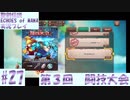 【エコマナ】聖剣求めて記憶の旅へ！#27【聖剣伝説ECHOES of MANA実況プレイ】