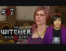 魔法剣士アキヒト【ウィッチャー3 / THE WITCHER 3 WILD HUNT】実況プレイ Part57