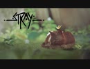 【ゆっくり実況プレイ】猫の挙動や描写が細かすぎてネットで話題の猫たんゲーム　Part1【Stray】