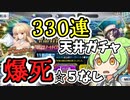 【FGO】アーキタイプアース(アルクェイド)を爆死して天井ガチャするだけの動画【Fate/Grand Order Fes. 2022 ～7th Anniversary～】(FGO 7周年）