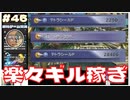 【FF10】ギル稼ぎの方法 一瞬でお金が増える【FINAL FANTASY X HDリマスター初見実況 #46  のりたまゲーム】