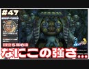 【FF10】なにこの強さ…闇堕ち用心棒がヤバイ【FINAL FANTASY X HDリマスター初見実況 #47 のりたまゲーム】