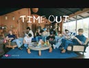 Stray Kids "Time Out" M/V(日本語字幕)