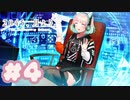 【実況】2045、月より。 -体験版-　#4【エロゲ】