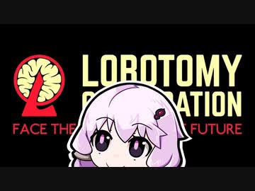 生き物係ゆかり【Lobotomy Corporation】