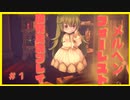 【初投稿】【実況】小さい女の子の成長を観察してﾆﾁｬる＃１『メルヘンフォーレスト初見実況』