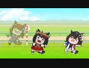 【ウマ娘たぬき】色々まとめPart38