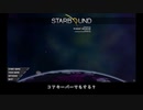 ささらとあかりのStarbound（FU）55