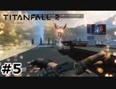 【ゆっくり実況】なんで90度傾けたんだ【TITAN FALL2】