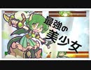 あたし ドラコケンタウロス
