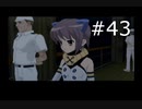 【涼宮ハルヒの並列】ハルヒ、一日をループさせないでくれ【part43】