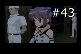 【涼宮ハルヒの並列】ハルヒ、一日をループさせないでくれ【part43】