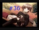 【夢見師】１日がループしている件【part36】