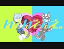 【熊歌リカx光川武】ねぇねぇねぇ。【UTAUカバー】
