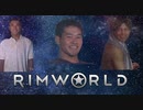 インムワールド　遭難旅館建設の裏技,mp27 END【rim world】