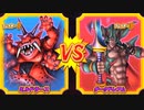 【DQMBV】ミルドラースVSダークドレアム【大魔王VS大魔王】