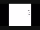 無色透明/鏡音リン