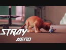 【猫×CYBER PUNK】SNSで話題の猫のゲーム STRAY Part13【ゲーム実況】