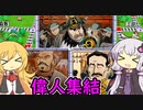 【桃鉄令和】40/50年ハンデと複製禁止縛りで佐久間を滅ぼす part4【結月ゆかり実況プレイ】