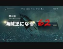 Assassin's Creed IV Black Flag　海賊王になる: 62