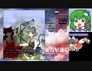 グレイソーマター実況【東方星蓮船Easy1~2 霊夢】大空を進む船 (84)