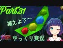 進め！探せ！ゾーラの里！！【ゼルダの伝説 時のオカリナ】Part.３１