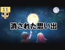 【女性実況】最期の願いを叶えに【 TO THE MOON 】 Part11