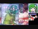 グレイソーマター実況【東方星蓮船Easy1~3 霊夢】久しぶりの船 (88)