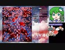 グレイソーマター実況【東方星蓮船Easy4~5 霊夢】越えられない虎 (89)