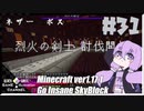 ゆかりのGo Insane SkyBlock versionver0.3.3【1.17.1】＃31