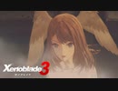【男女実況】混浴風呂【ゼノブレイド3】#3
