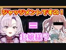 ジャッジメントですの！がしっくりくる常盤台中学にいそうなお嬢様【壱百満天原サロメ/にじさんじ/切り抜き】