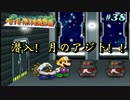 今も尚、語り継がれる最高の紙ゲー-ペーパーマリオRPG ＃38-