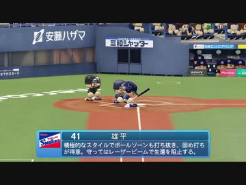 パワフルプロ野球（１）