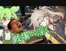 [war thunder]～戦場へ淫ク日記１～