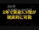【ムテキ(MUTEKI)】年利19.12%!!完全自動の仮想通貨投資システムの特徴と戦略を徹底解説