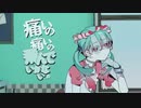 ゾンビ  feat.夏色花梨 (Cover)