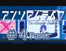 【VOICEROID】アンリアルライフ #4「青い本」【アテレコ】Part02