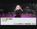 【クトゥルフ神話ＴＲＰＧ】　奇妙な動物園　Part.14　雨漏り様作　【ゆっくり】