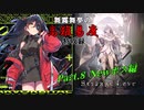 【チュウニズム】舞霧舞夢の高難易度特攻録パート8【ゆっくり実況】