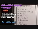 香港・中国旅行記 2019新春 Trip in Hongkong&China これがヒルトン？大ダメ出し大会【N－YAN旅行記】 #007